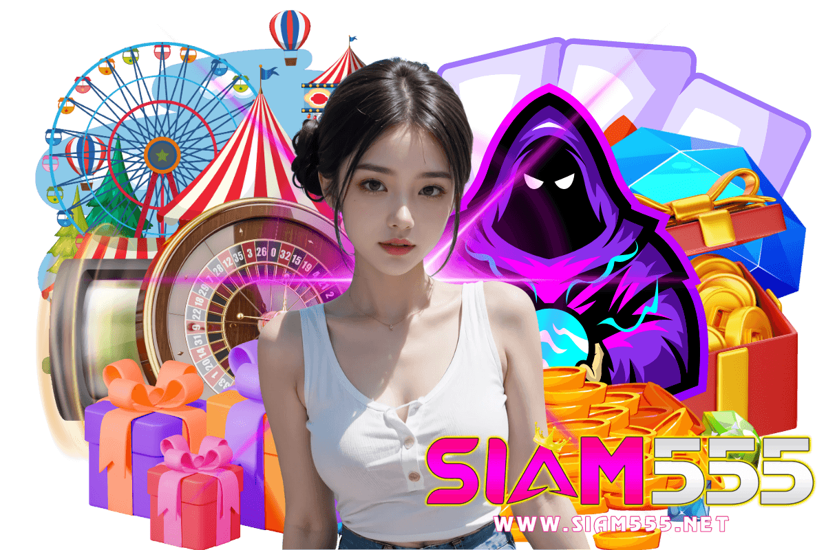 siam555 ทางเข้า
