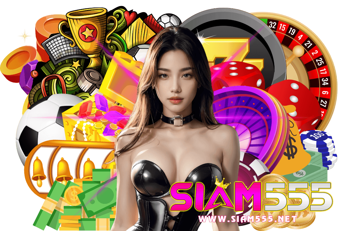siam555 สมัคร
