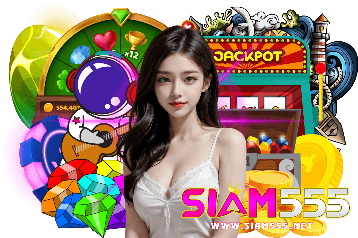 siam555 สล็อต